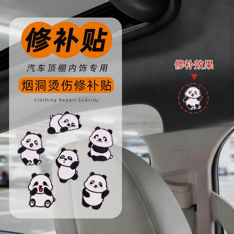 面包车SUV划痕汽车内饰烟烫修复