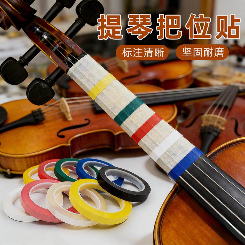 指板防滑耐磨贴入门贴防滑贴小提