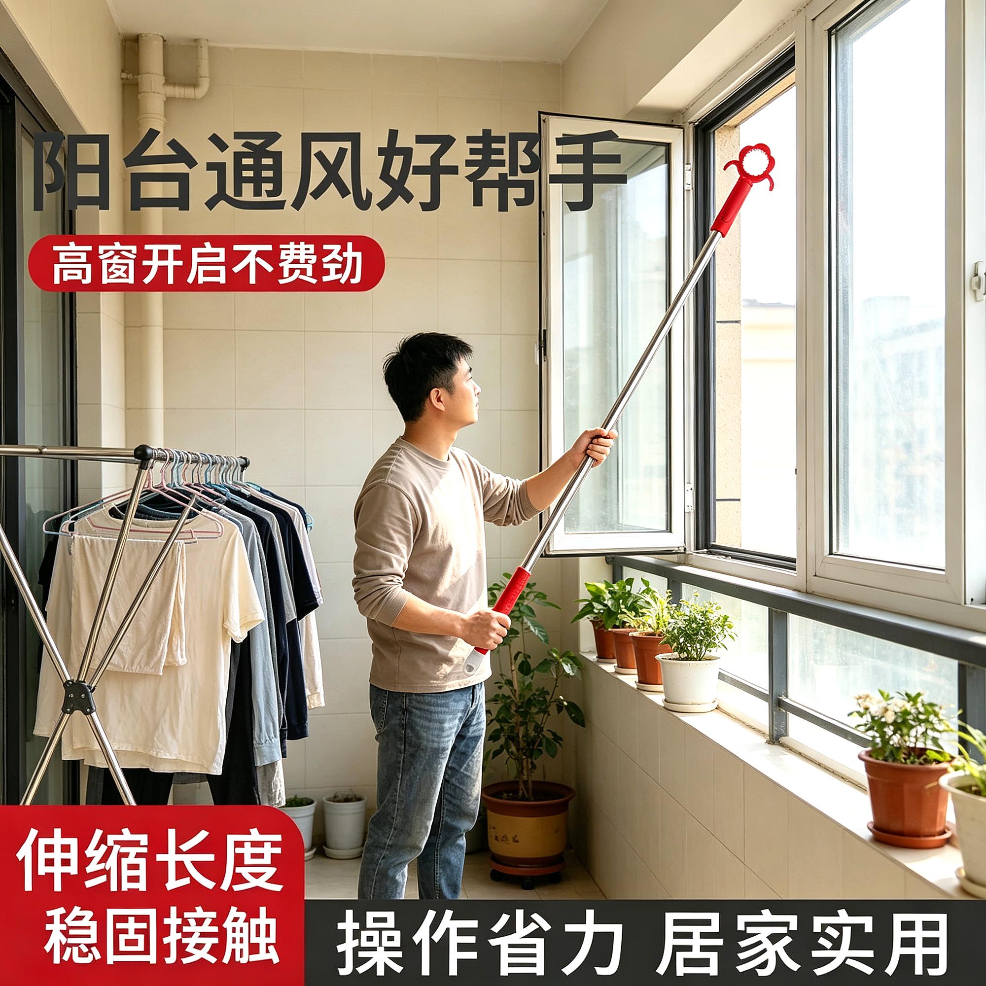 通用高窗户拉手开窗神器拉杆关