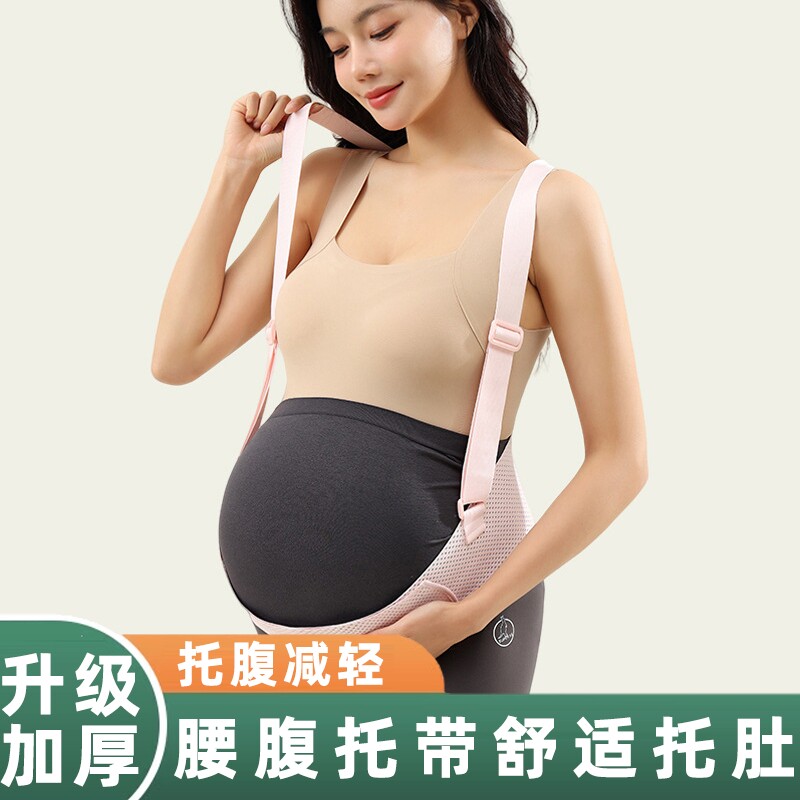 多功能双胞胎安全带孕期托腹带孕