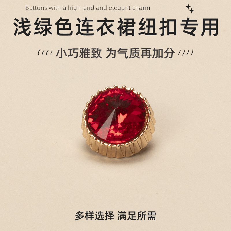 带钻衬衫纽扣POLO衫钮扣扣子专