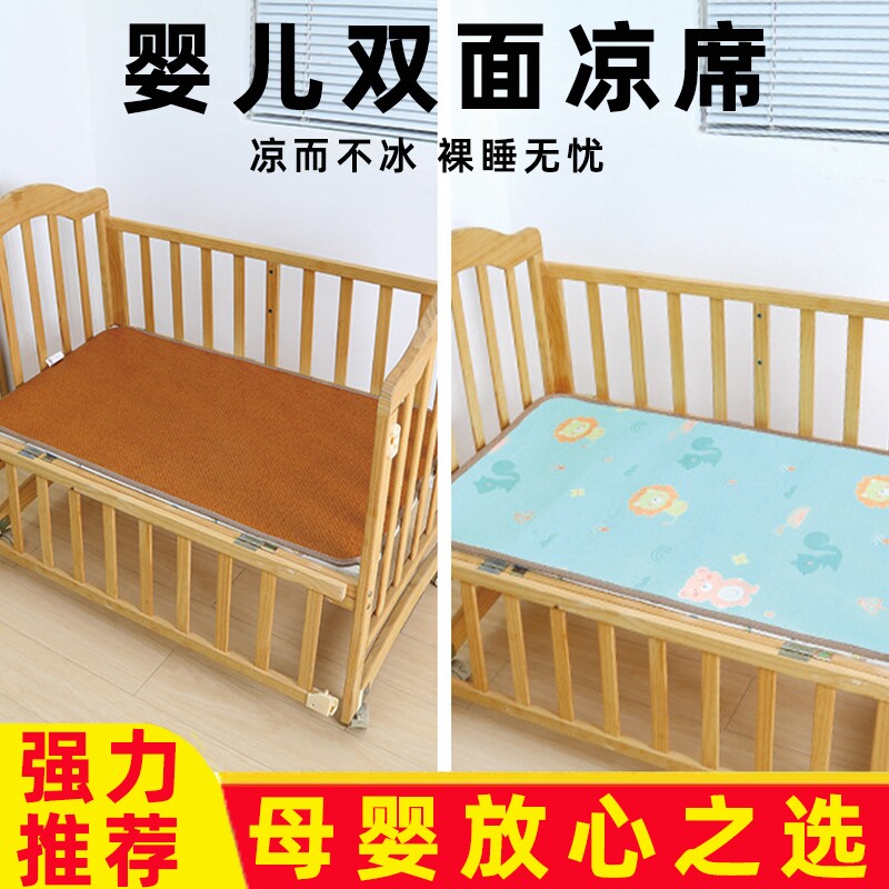 夏季婴儿床冰丝凉席新款夏天席