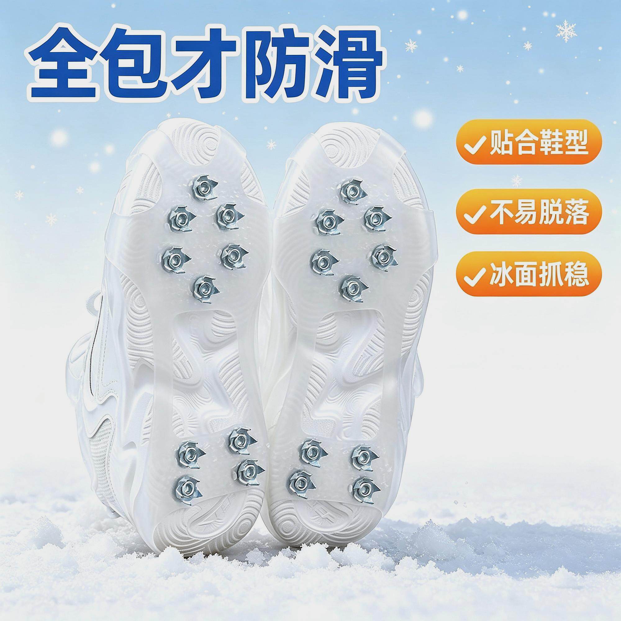 冰爪防滑鞋套登山户外雪地鞋耐