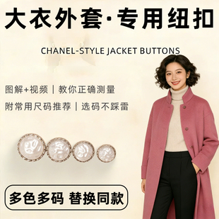 白色呢子上的羊绒大衣纽扣女双面羊毛短款扣子毛呢红色质感呢子专