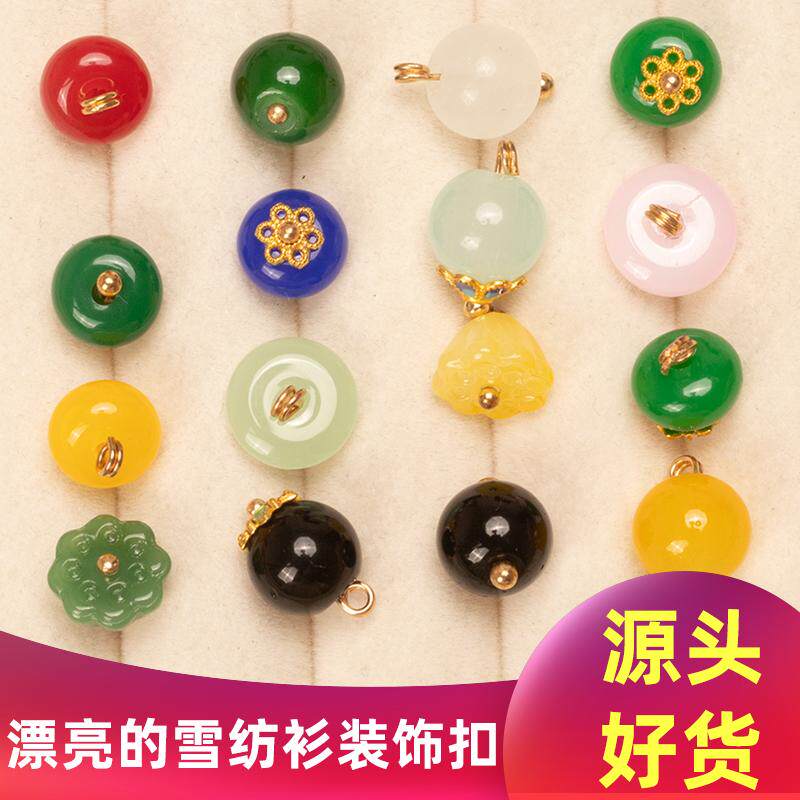 扣子旗袍纽扣雪纺扭扣唐装圆珠