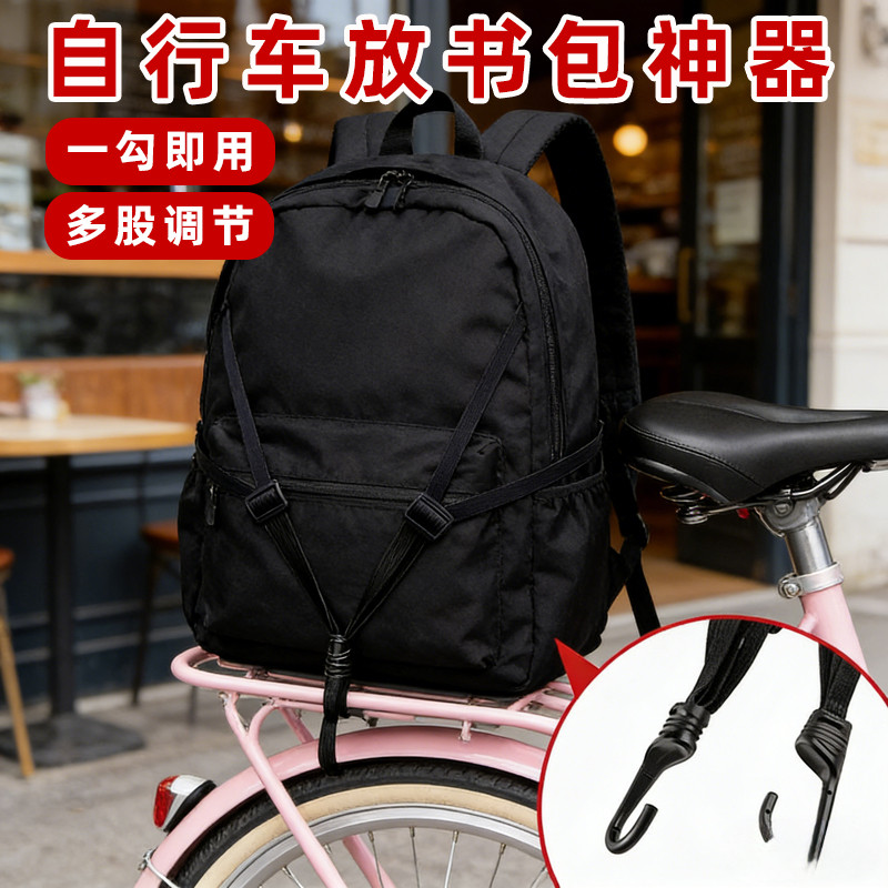 绑绳单速自行车后座书包绑带单车