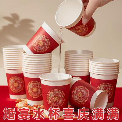 结婚纸杯一次性喜杯子加厚加大