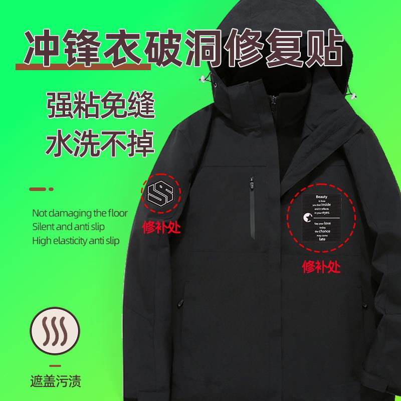 高级薄款学生冲锋衣衣服坏了补洞