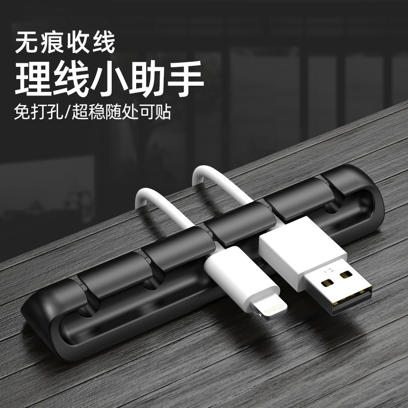 桌面神器宿舍理线器桌下集线器usb卡扣数据线整理电线固定工作