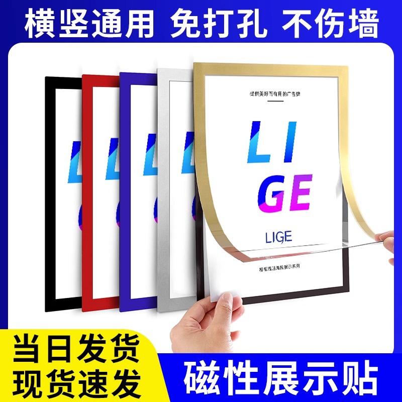 新款学生相片画框展示相框磁