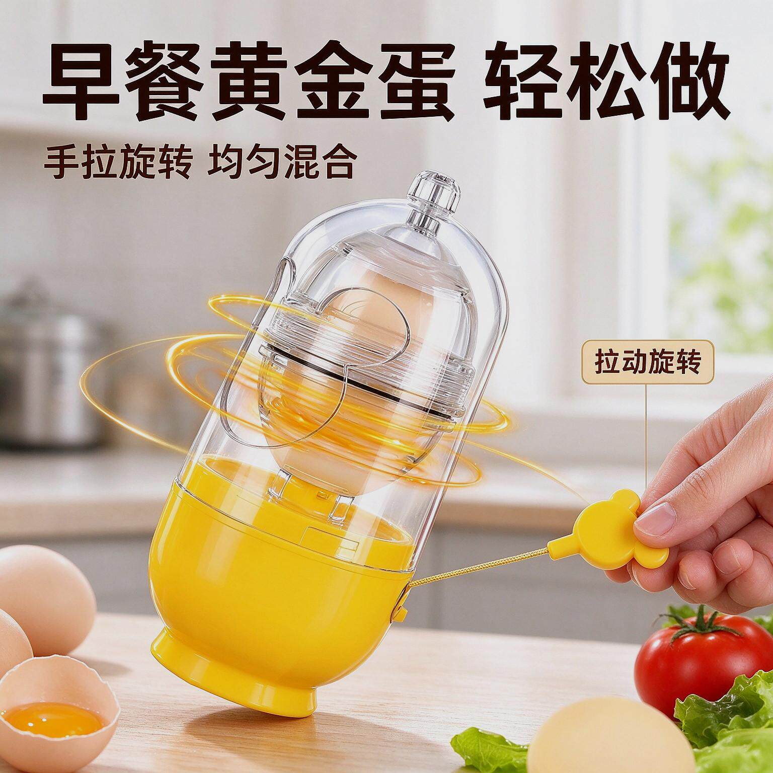 黄金鸡蛋手动摇蛋器甩蛋器扯蛋