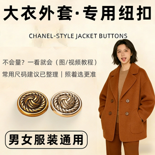 冬季新中式侧袋扣拉绒羊绒大衣纽扣女双面羊毛短款扣子珍珠毛呢中