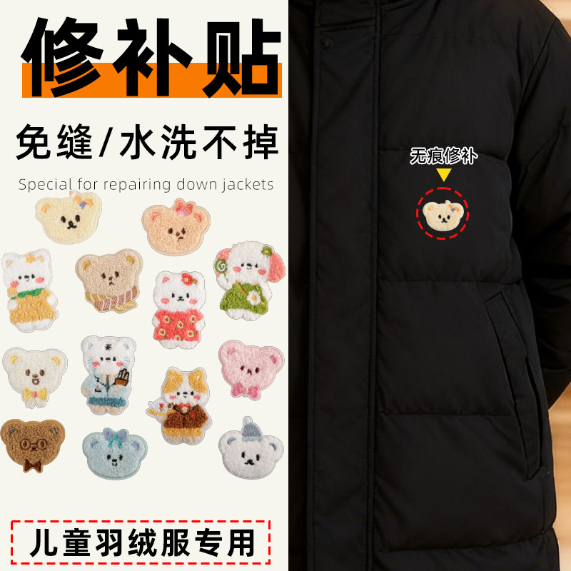 魔术贴耐刮贴专用透明贴蹭破羽绒服的补丁贴大号儿童修补贴男孩耐