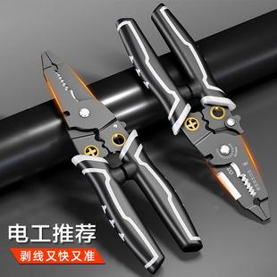 钳夹便携新型高级电工专用剥线钳小口径剥皮钳小型神器手动剥皮工