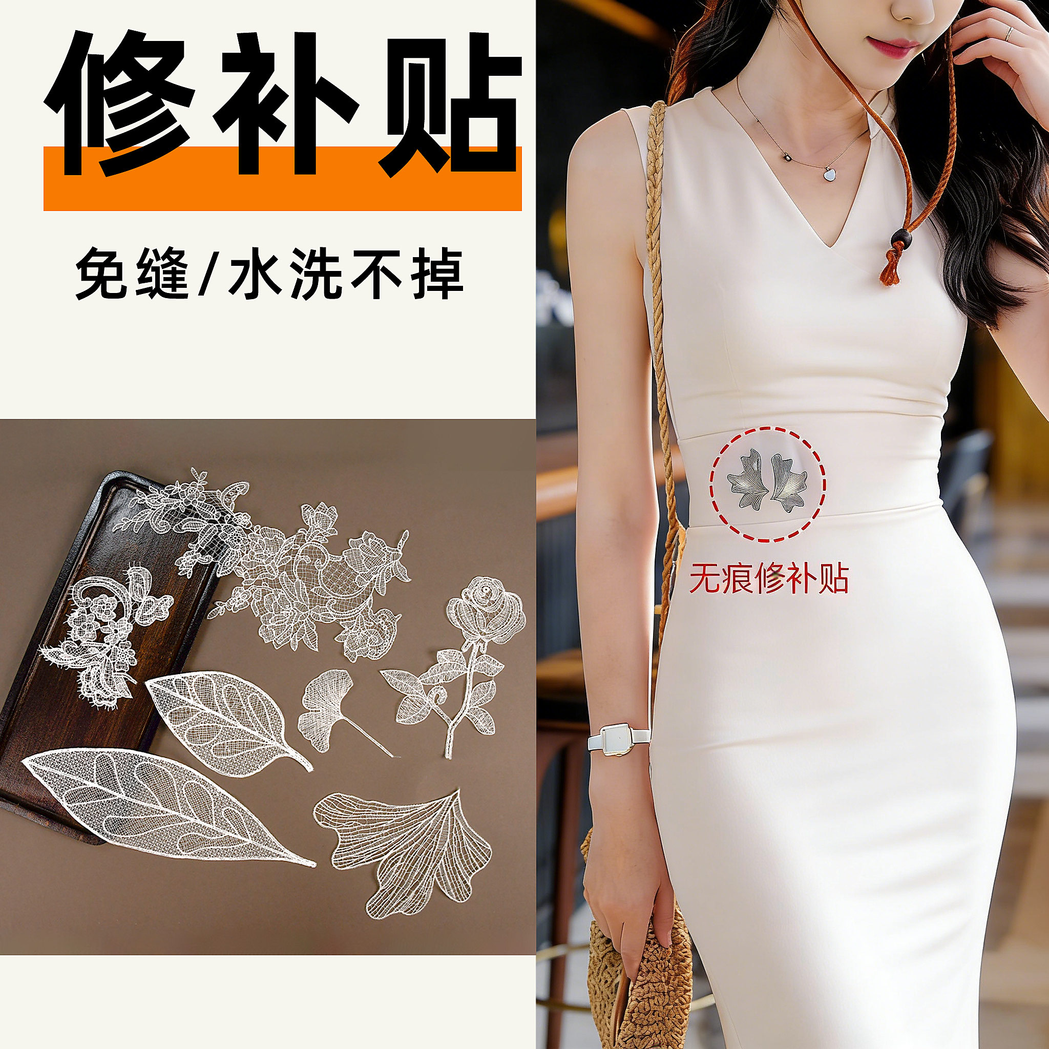 连衣裙修补贴裙子补丁贴裙摆补