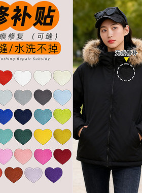 咖色深灰色可机洗黑色的羽绒服破了修补贴无痕款破洞补丁贴棕色小