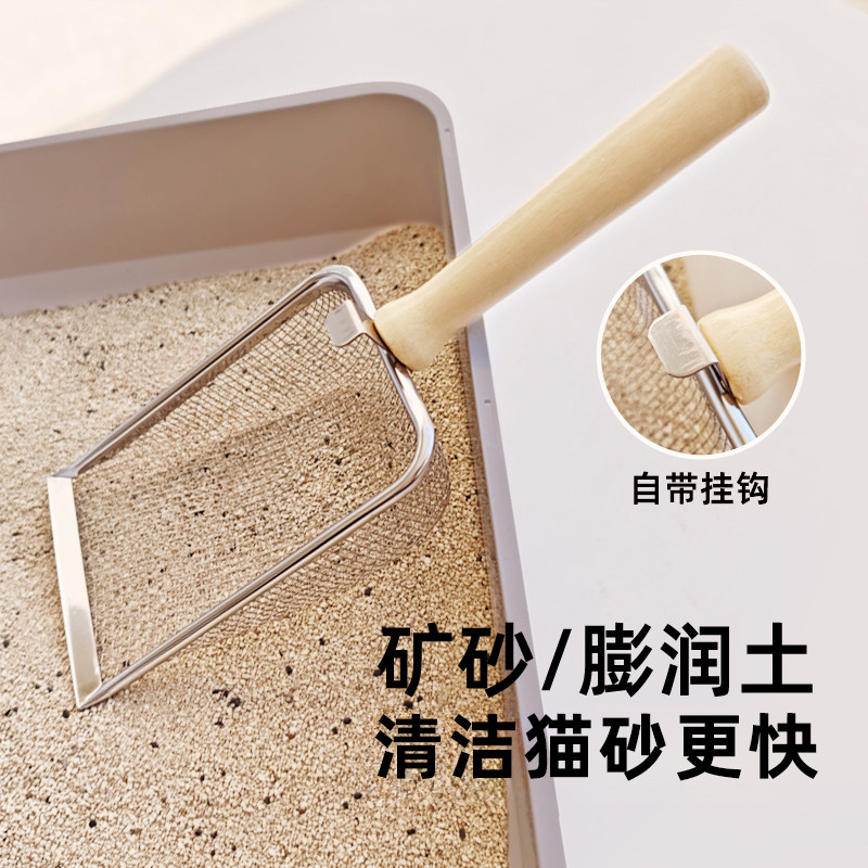 新款宠物高端特细密孔猫砂铲碎
