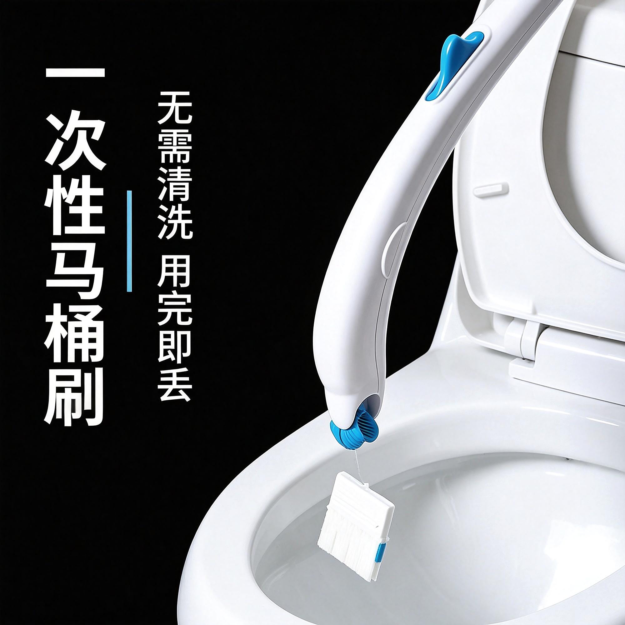 洗桶一次性马桶刷套装替换头厕图片