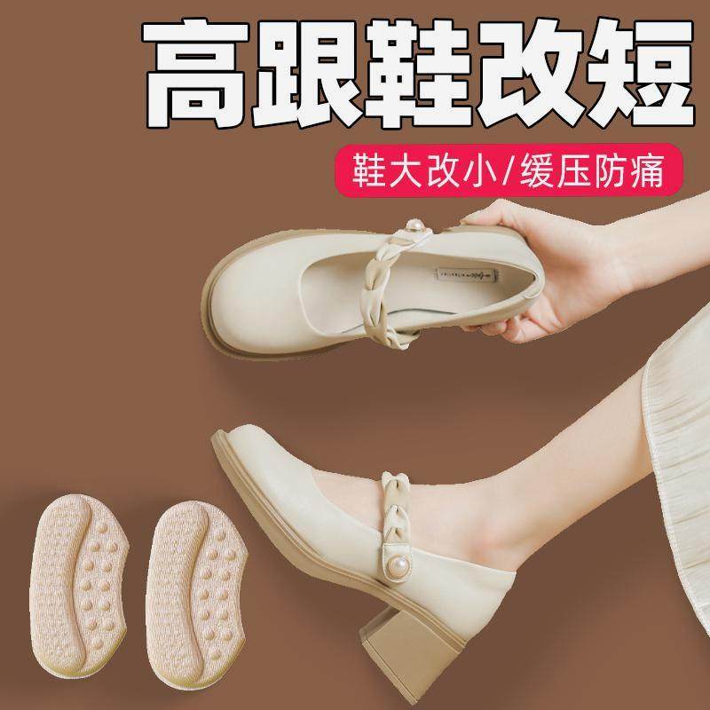 宝宝鞋骑行鞋鞋后跟内贴垫鞋子半码垫乐福鞋后脚跟贴加厚高跟鞋尖