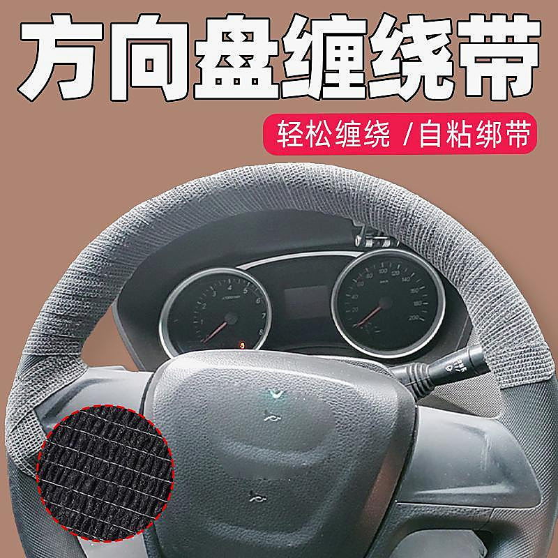 方向盘自行车手把缠绕带小学生手指绷带藤椅防烫高尔夫保护篮球吊