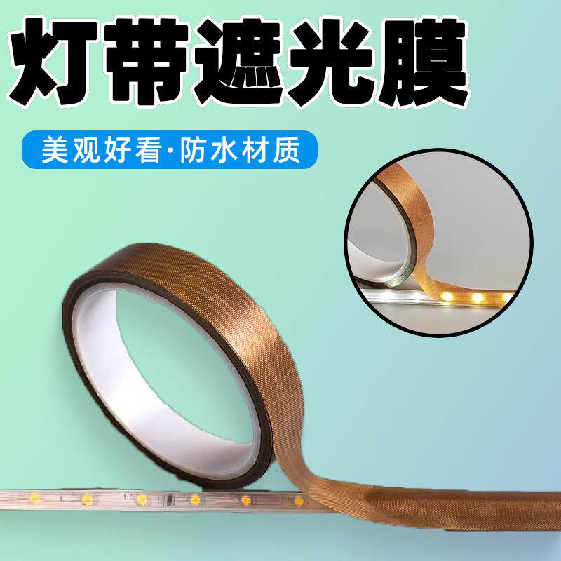 绿色灯管灯色神器灯带遮光罩遮光