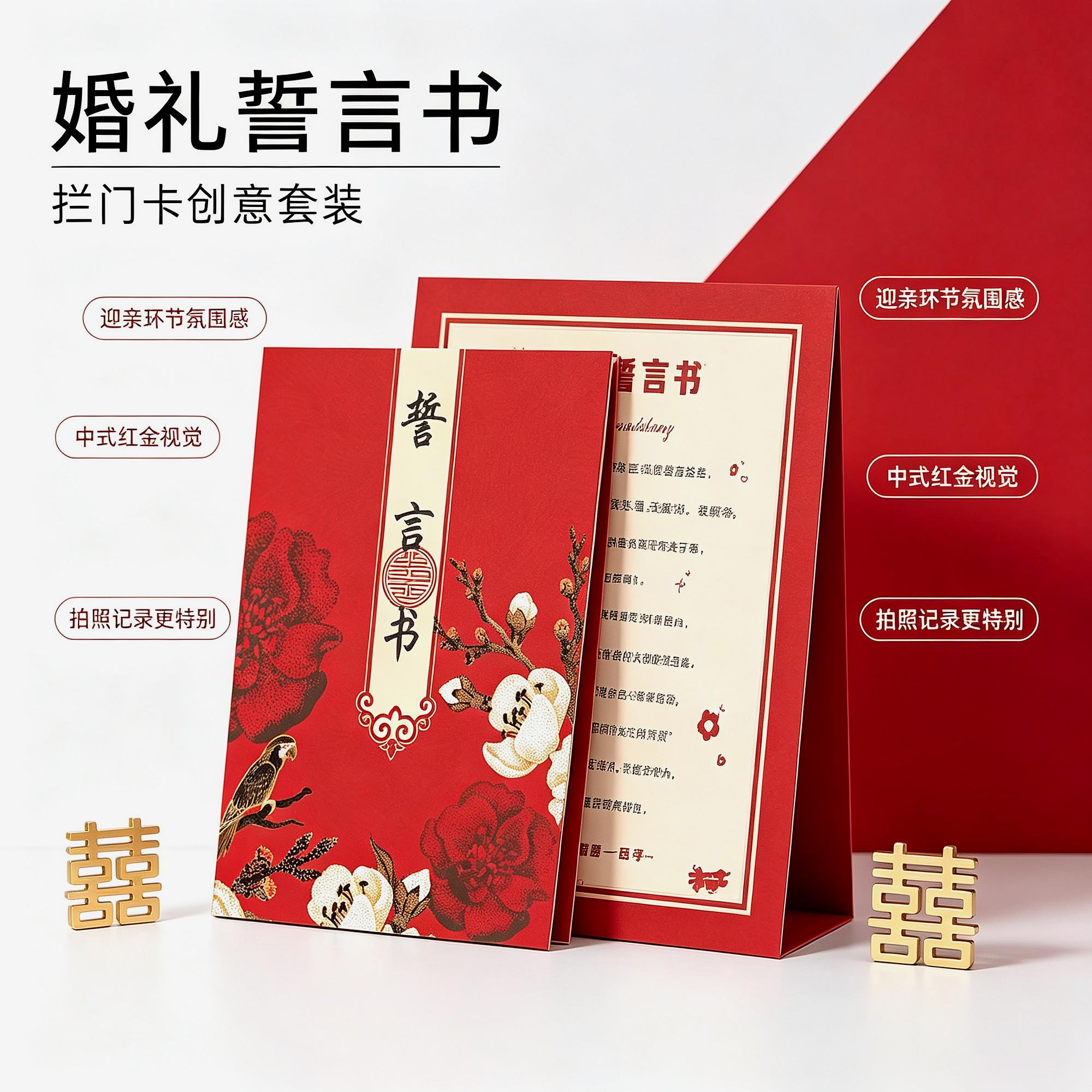 主持人接亲结婚誓言书小游戏道