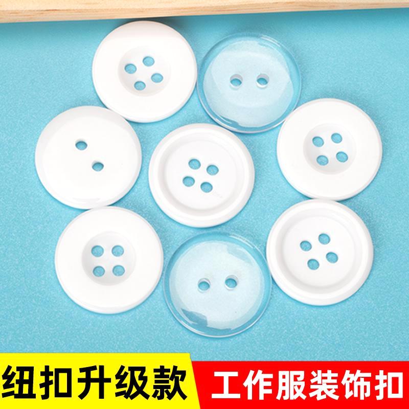 白大褂纽扣医生护士实验室扣子