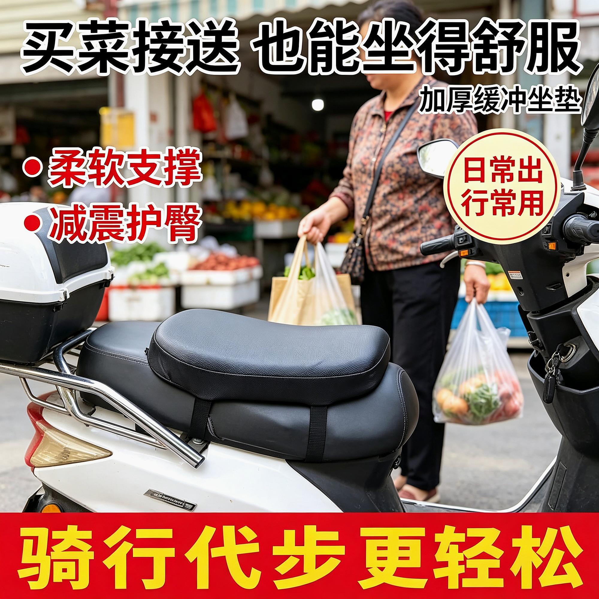 加高透气外卖电动车坐垫防屁股