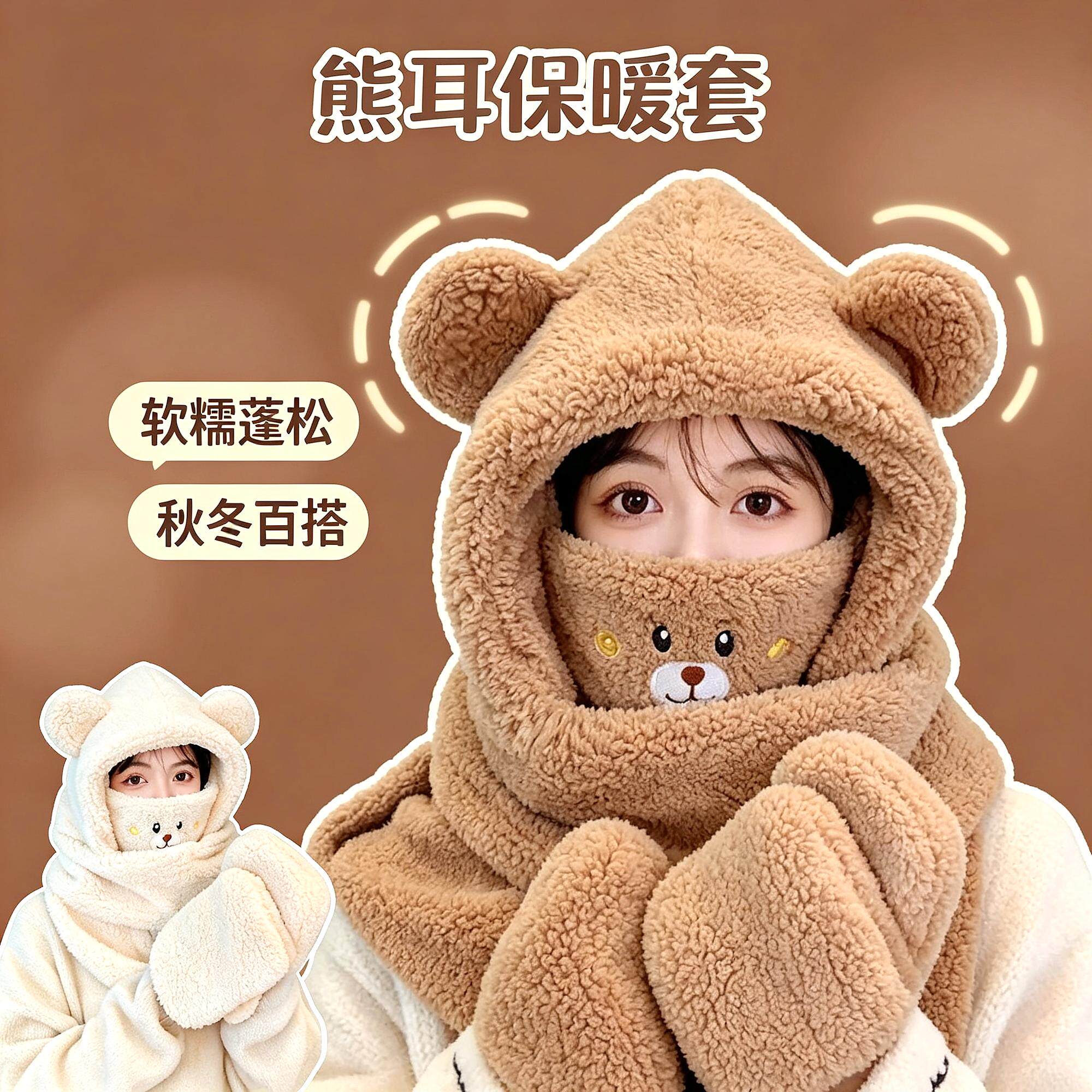 毛线帽配大衣毛绒绒围巾帽子一