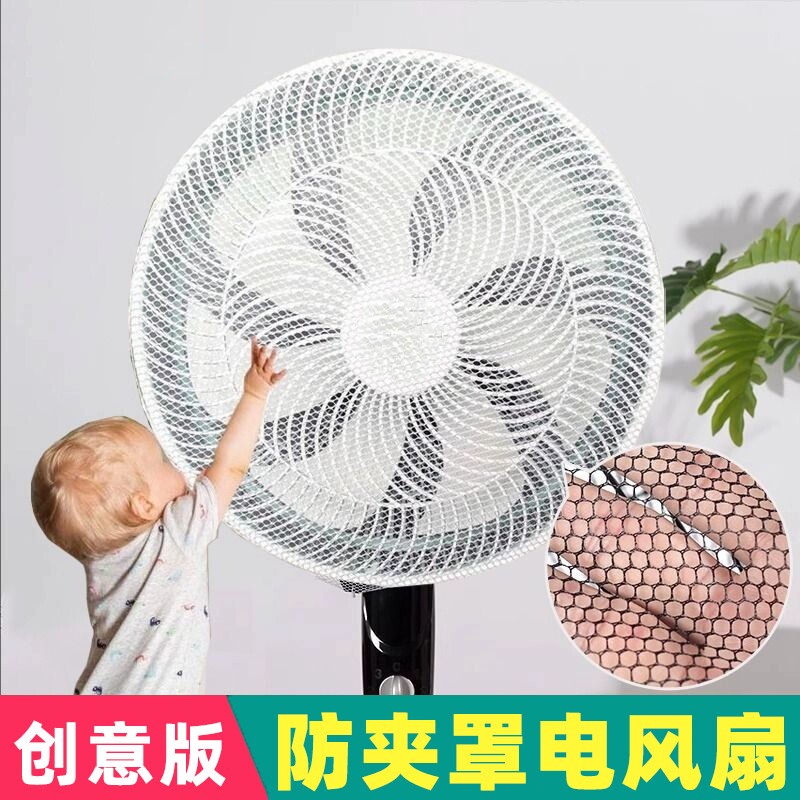 防护电暖风扇罩落地电风扇防尘罩