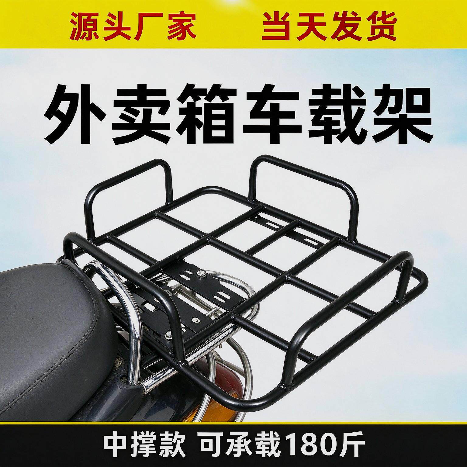 骑行电动车后置外卖架通用货架