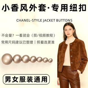 浅紫色后背装饰扣1.8厘米中长款羊绒大衣大衣纽扣外套钮扣扣子