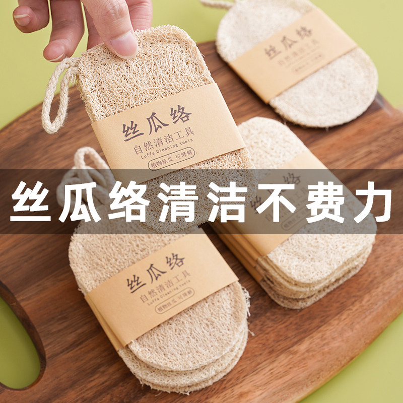 多功能丝瓜刷厨房瓜瓤大号丝瓜络洗碗洗锅刷瓜丝刷子用洗碗巾刷专