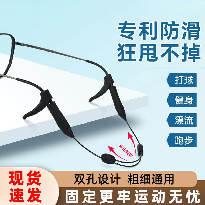 镜腿垫片儿童眼镜防脱落神器轻