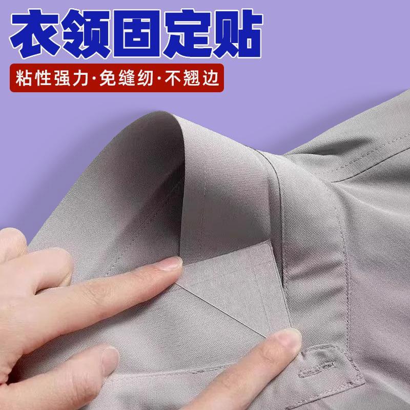 隐形衣帽polo衫衣领定型贴衬衫