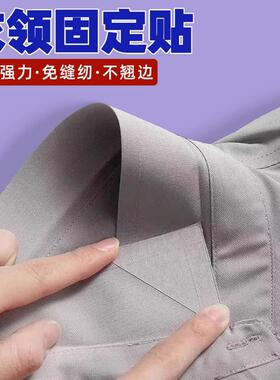 隐形衣帽polo衫衣领定型贴衬衫