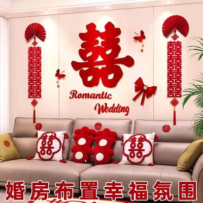婚礼不伤墙结婚家庭布置装饰电
