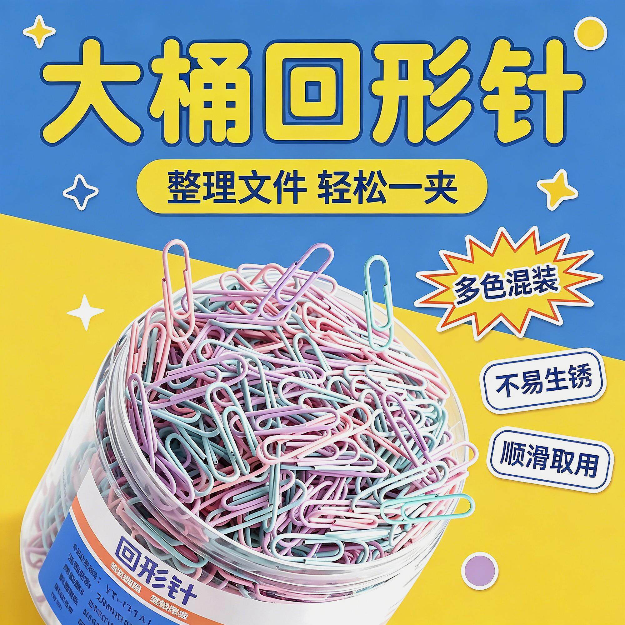 大号三角形回行型异形彩色回形