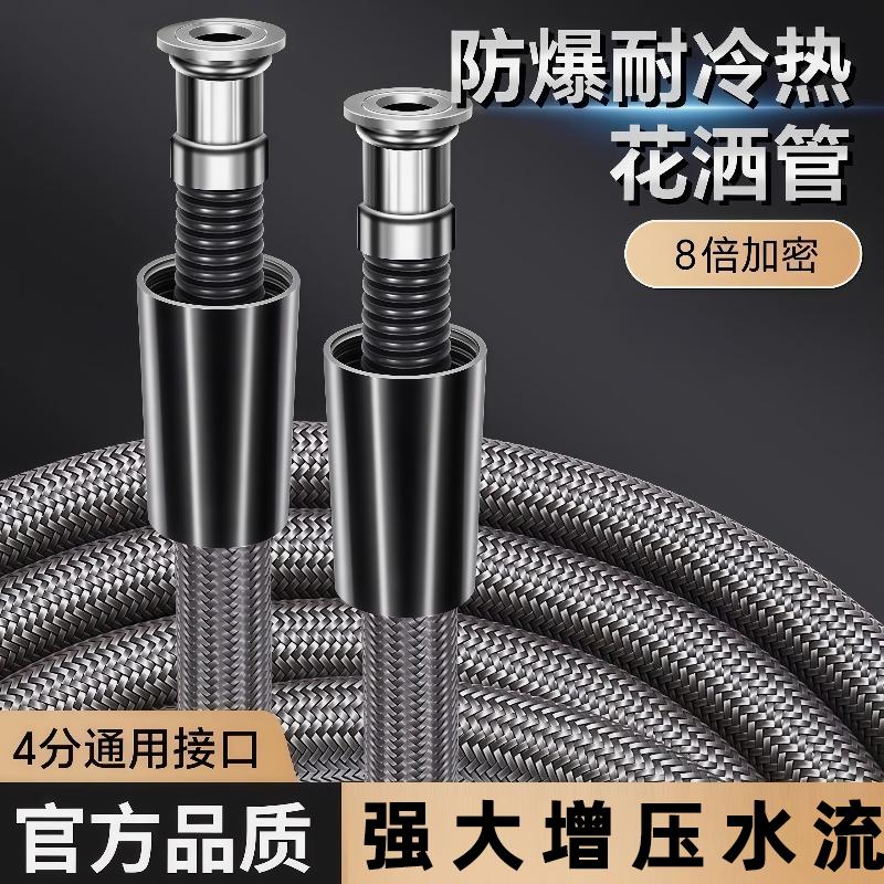 手持黑色沐浴花洒专用软管防爆