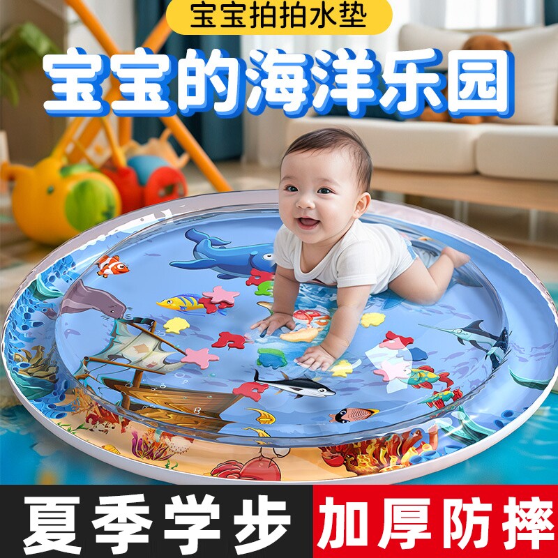 专用水床床边宝宝爬行拍拍水垫
