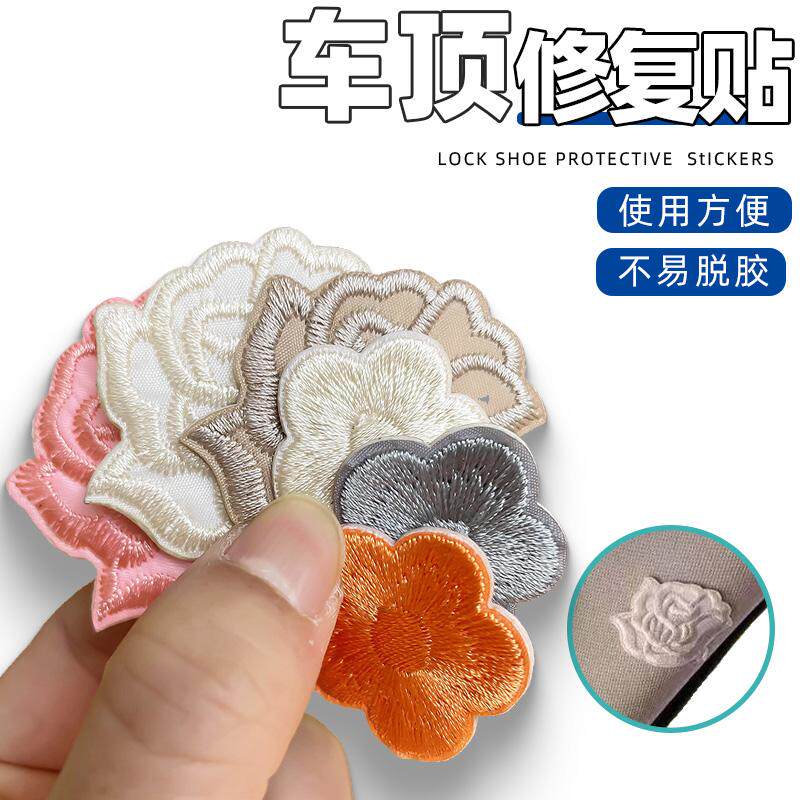 汽车内饰车顶顶棚座椅烟洞修复烟疤修复补丁贴遮丑贴破洞固定布料