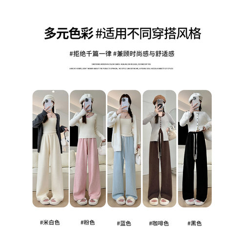 白色加绒裤子女冬新款宽松慵懒直筒裤小个子休闲糯米水貂绒阔腿裤