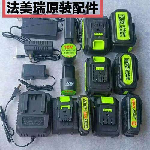 法美瑞18v36v48V充电钻F
