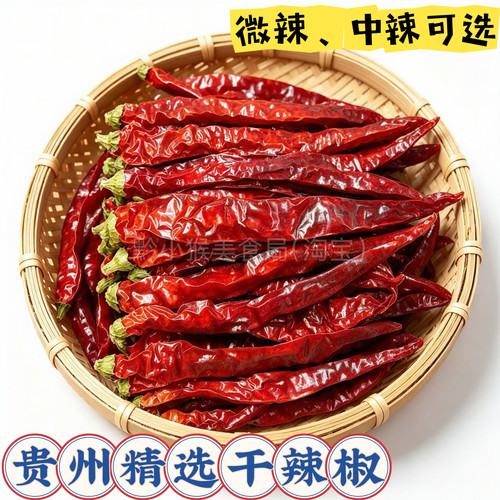 贵州农家遵义干辣椒二荆条微辣特香石柱红中辣干红辣椒调味品新货