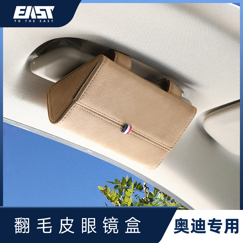 奥迪翻毛皮A4L/A6L/A3/Q3/Q5L车载眼镜盒Q7车内遮阳板墨镜收纳Q2L|ruв категории автомобиль/товаров/аксессуары/переоснащение, автомобильных принадлежностей/аксессуары, за рулем личной принадлежности, автомобиль с очки зажим/законопроект клип - от Buy2taobao.com для оказания профессиональной услуги покупки агента Taobao