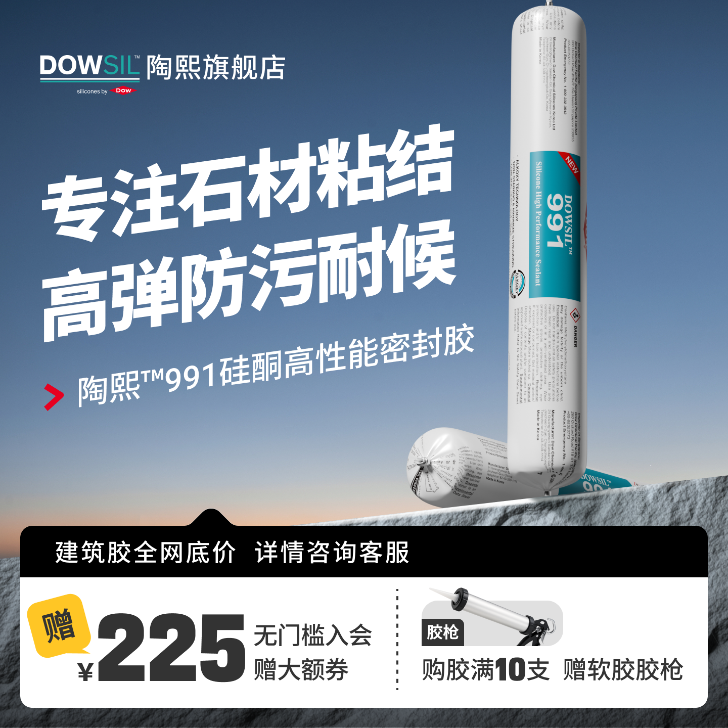 陶熙玻璃胶进口硅酮专用