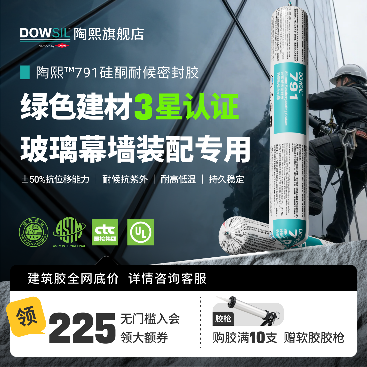 整箱批发 陶熙道康宁791玻璃胶 室内外门窗中性硅酮耐候胶防水胶