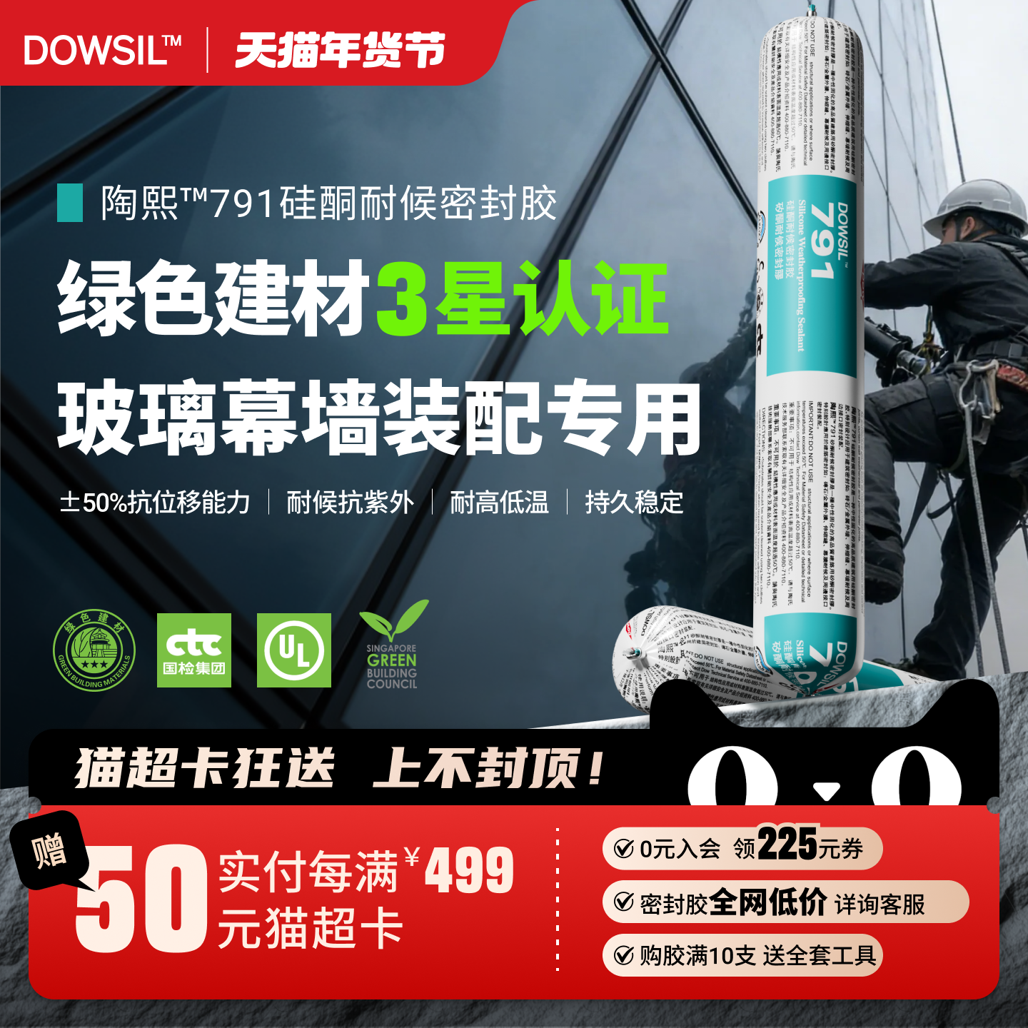 陶熙道康宁791中性硅酮室外高耐候结构胶玻璃胶瓷砖幕墙建筑防水,基础建材,玻璃胶,淘宝优惠券,粉丝福利购,淘宝优惠卷