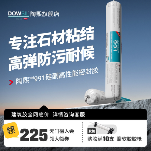 陶熙玻璃胶进口硅酮专用