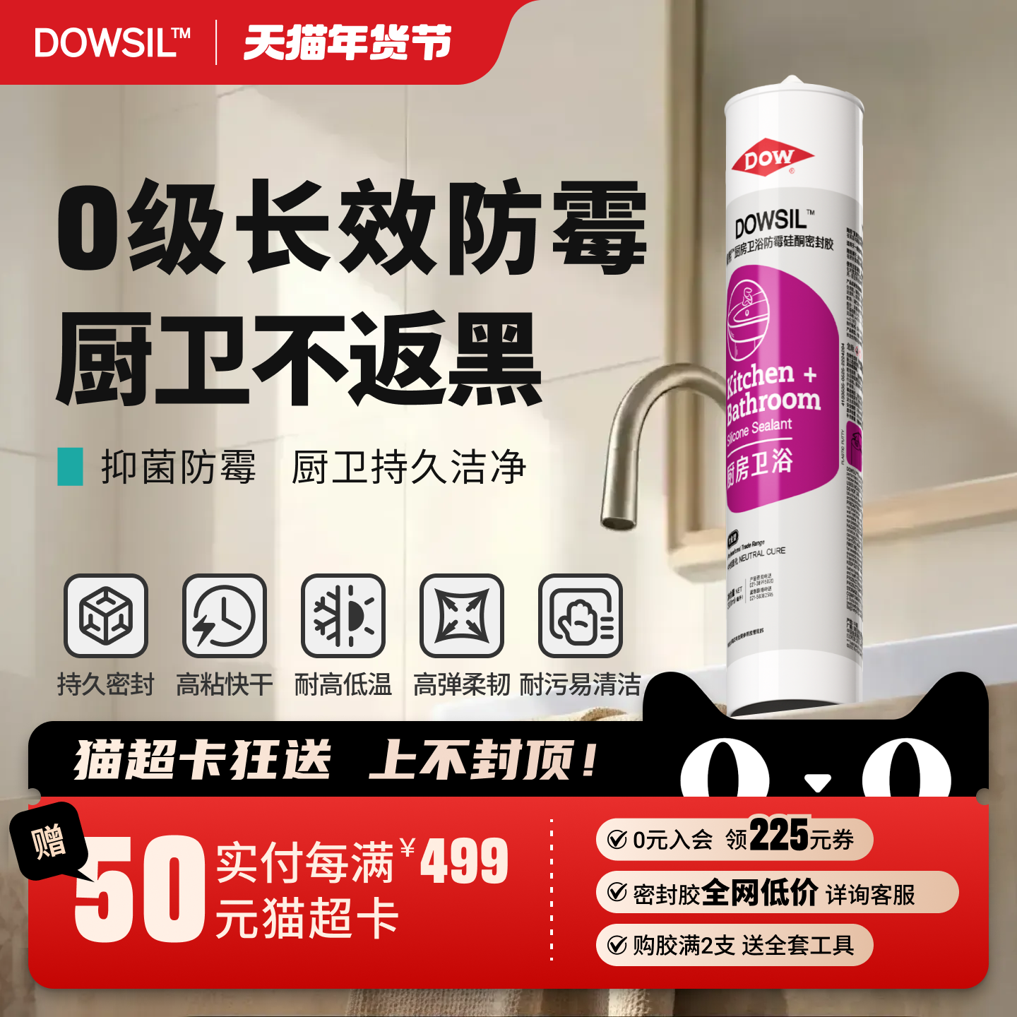 陶熙道康宁0级防霉玻璃胶 厨卫防水环保美容胶中性硅酮透明密封胶,基础建材,玻璃胶,淘宝优惠券,粉丝福利购,淘宝优惠卷